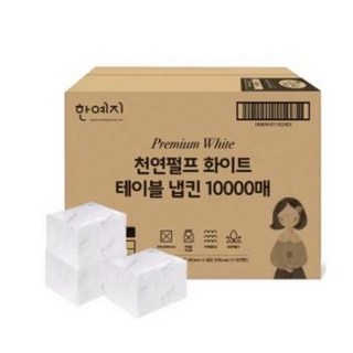 한예지 프림미엄 화이트 천연펄프 테이블냅킨 10000매, 1개