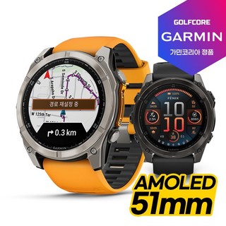 [세계판매1위]가민 정품 FENIX8 GPS 프리미엄 아웃도어 스마트워치[51mm AMOLED], AMOLED_51mm블랙페블그레이
