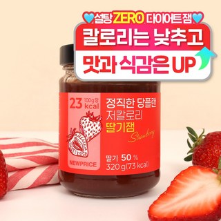 뉴프라이스 정직한 저당 저칼로리 딸기잼, 320g, 1개