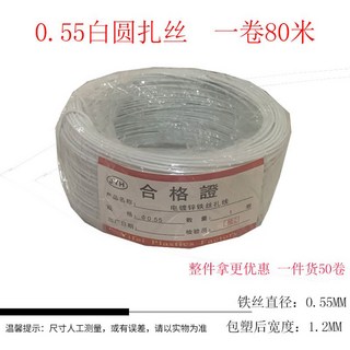 삐삐선 PP선 야전선 훈련 케이블 구리 피복 국산 군부대 통신 릴선, 철심 0.55 백색 원형 80m/롤, 1개
