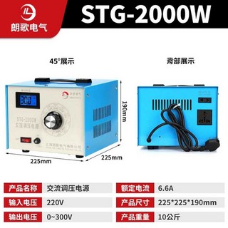 전압 조정기 슬라이닥스 전압조정기 조절 정전압 트랜스 단상, G. STG-2000W(6.6A), 1개