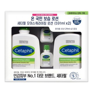 세타필 모이스춰라이징 로션 591mlX2개입/코스트코 갈더마, 591ml, 2개