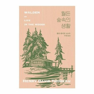 웅진북센 월든 숲속의 생활, One color | One Size, One color | One Size