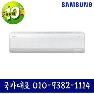 삼성전자 인버터 유풍 /무풍 벽걸이 에어컨, 11평형 (무풍)