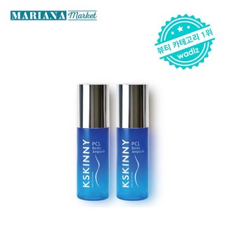 케이스키니 피씨엘 바디 앰플, 2개, 50ml