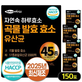 자연속 하루 효소 곡물 발효 효소 유산균 45종, 90g, 5개
