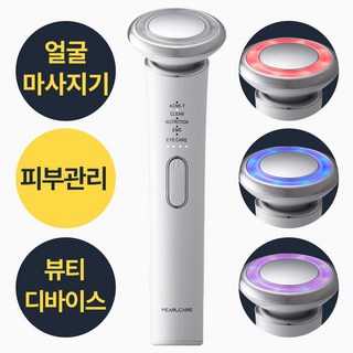 펄케어 홈케어 뷰티 디바이스 갈바닉 마사지기 EMS LED 피부관리 피부 미용기기 클렌징 뉴트리션 뉴소닉