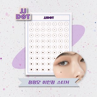 점점닷 미인점 타투 스티커, 1세트, 멀티컬러/멀티사이즈