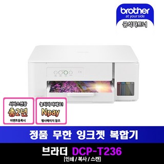 브라더 MFC-J3940DW A3 잉크젯팩스복합기