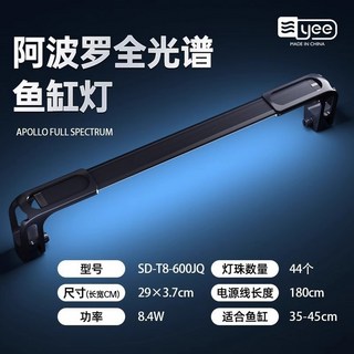어항 UV 램프 수조 웜톤 30큐브 미니 라이트백스크린 구피 거치대 열대어 수초등, 43  92Ra고현지 삼색가변 8 4W/29cm