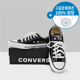 클래식 컨버스 척테일러 M9166C 착용 사진