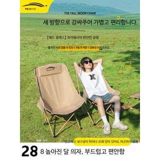 접이식 야외 캠핑의자 휴대용 경량 각도조절 피크닉 해변 낚시용 편안한 체어, 1개, 클래식 대형 샌드골드 삼중 패드