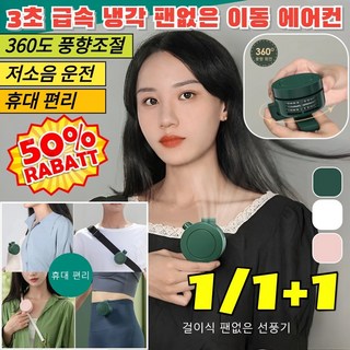 1M 초대형 쿨링팬으로 문제 해결하기