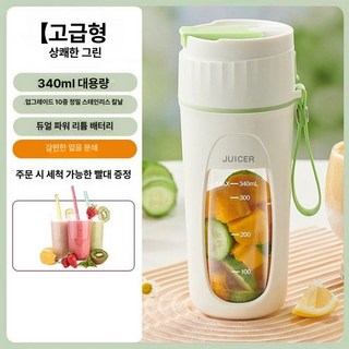 휴대용 미니 쥬서기 주서기 쥬스기 무선, 고급형 상쾌한 녹색 10날 21000R, 기본 색상