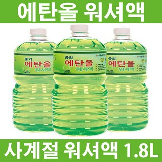 JW중외산업 에탄올워셔액, 1개, 1.8L