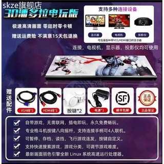 월광보합끝판왕 오락기 게임기 2025년 55S 8015가지 틀 29000개 5S, 2 3D 게임 850가지 게임 2인용 스틱 일체형 기기