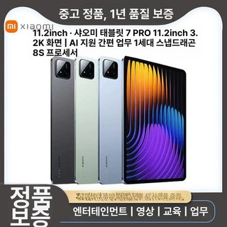 2. 샤오미 Pad ..