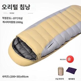 침낭 경량 이불 백패킹 오리털 다운 혹한기 덕 미군 차박 겨울 극동계 구스 등산 동계 사계절, 1개, G. 오리털 2000g 프리베개