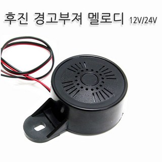 m&s 자동차 후진벨