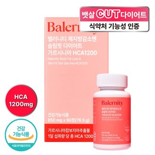밸러니티 체지방감소엔 슬림핏 다이어트 가르시니아 HCA1200, 1개, 90정