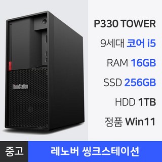 레노버 씽크센터 데스크탑 주요 특징 상세 스펙