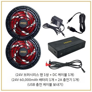 FEIRSH 24V 에어컨 팬 액세서리 대용량 C-마운트 리튬 배터리 여름 냉각복 17V, 24V 팬 한 쌍 + 24V/60 000배터리
