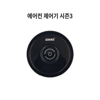 시하스 스마트 에어컨 제어기 ACM-300 시즌3, 1개, 본체