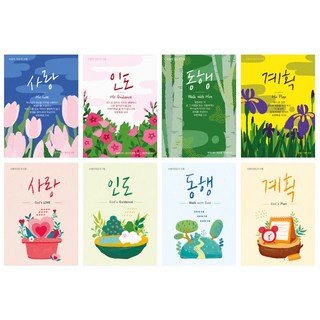 사영리 전도지