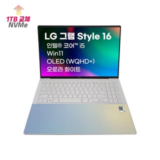 LG 그램 Style 16Z90RS-GA56K OLED WQHD+ 인텔13세대i5 윈도우11