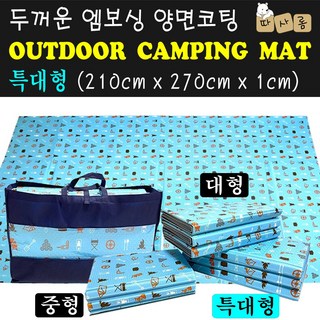 1. (따사롬) 두꺼..