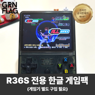 MMQ R36S 3.5인치 레트로 휴대용 게임 콘솔