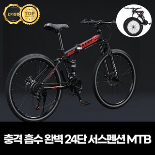 [고성능] 케이디 MTB 자전거 접이식 산악 입문용, 1개, 165cm, 기본휠-블랙레드(21단)
