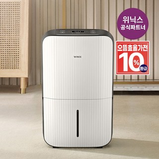 위닉스 제습기 17L {DN3E170-LWK}