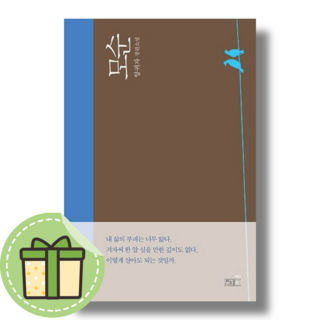 모순 책 도서 (쓰다) #Book-in#빠른출발, 모순 (쓰다)