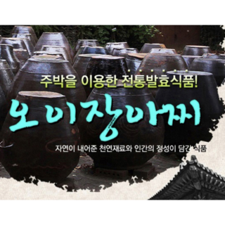 양지식품 오이장아찌, 1kg, 1개