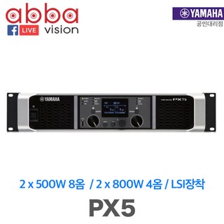 야마하 PX5의 특징