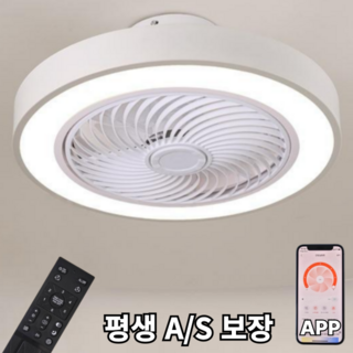 플러스킬 무소음 LED조명 실링팬 무상A/S 1년, 화이트