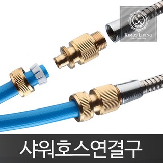 세차호스 제품
