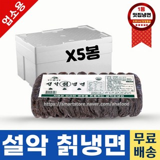 업소용 설악 칡냉면 5팩, 총 2kg 업소용 설악 칡냉면 5팩, 총 2kg
