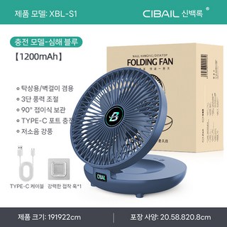 NEXFLOW 충전식 휴대용 미니선풍기 접이식선풍기 소형접히는선풍기 여름휴대용쿨링팬, 파란색 JD-XFS-B