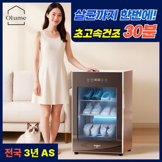 올룸 슈드레서 이미지