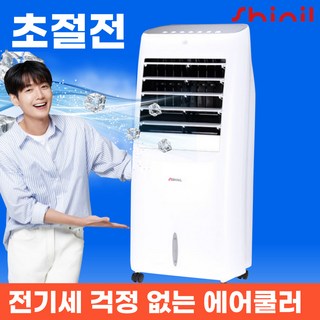 신일 에어쿨러 SIF-CW110