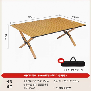 키미캠프 다용도 캠핑 접이식 테이블 핸드 카트 수납 폴딩박스 용품 우드 선반 피크닉 차박 팬트리 정리함 사이드 의자, [우드]마호가니 접이식 캠핑 테이블
