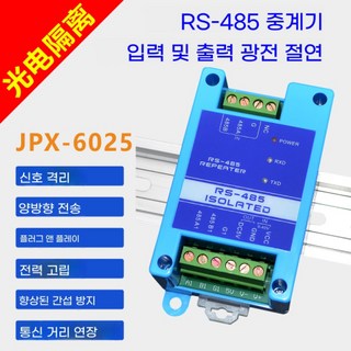 중계기 RS-485 리피터 격리 인터페이스 광전산업 등급, 1개, 광전 절연 유형 26dBm, A
