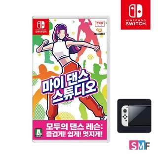 [공식판매처] 닌텐도 스위치 마이댄스 스튜디오+화면보호필름 오늘출발, 마이댄스 스튜디오+필름