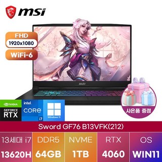2. [MSI] 스워..