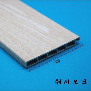 걸레받이몰딩 PVC 바닥몰딩 80mm (2.4미터)-착불배송, 1개