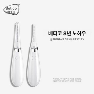 블레싱 집게형속눈썹고데기 전기속눈썹고데기 온열, 기본 색상, 업그레이드된 4단 온도 조절 신링과동일
