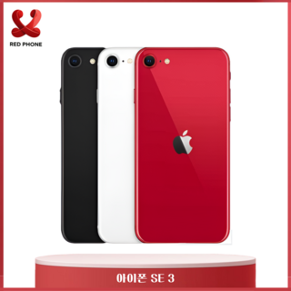 1. 아이폰 SE3 ..