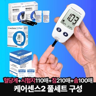 케어센스 혈당 측정기 풀세트(혈당측정기+시험지110매+채혈침210매+힐링알콜솜100매), 1개, 케어센스 풀세트